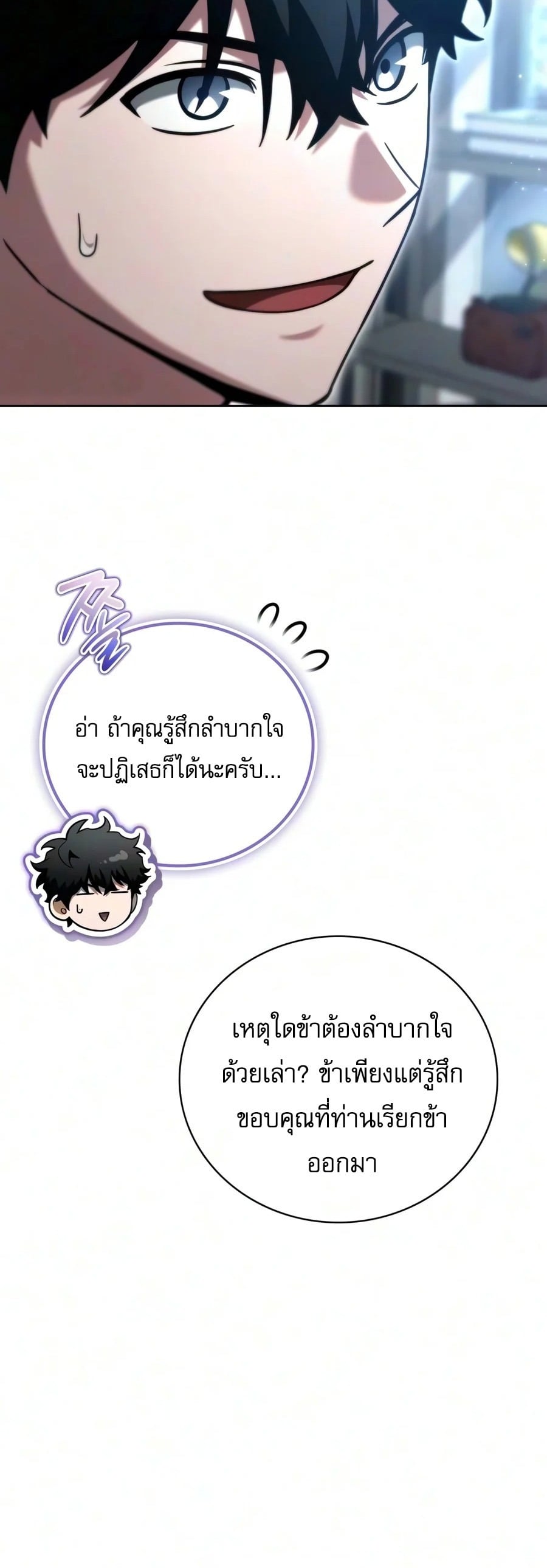 ตอนที่ 44 - หน้า 44