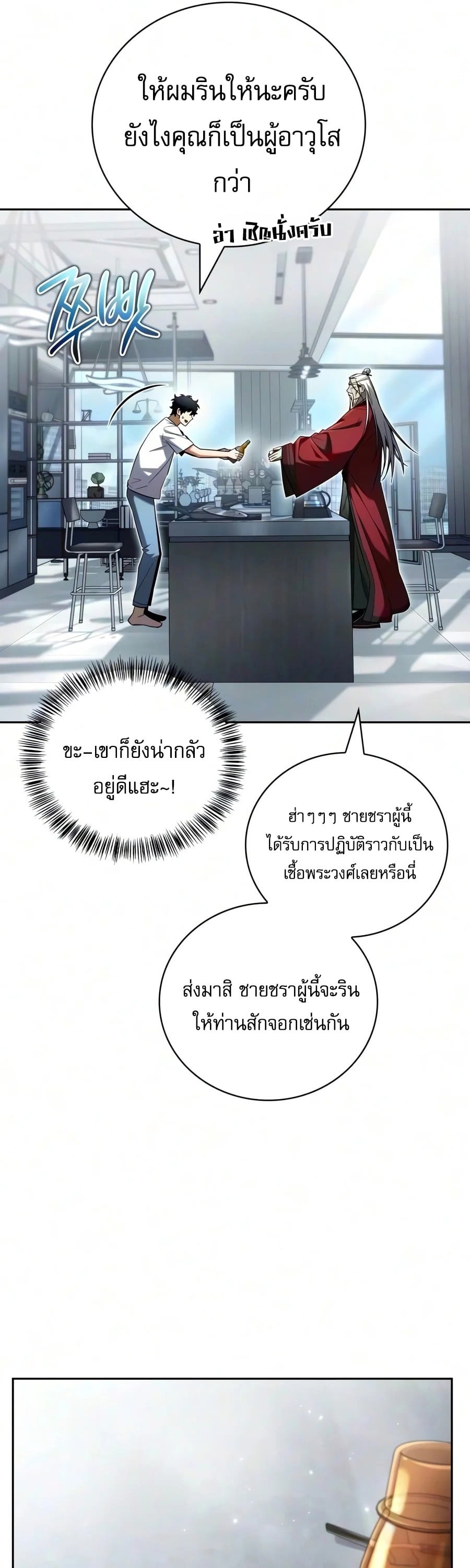 ตอนที่ 44 - หน้า 45