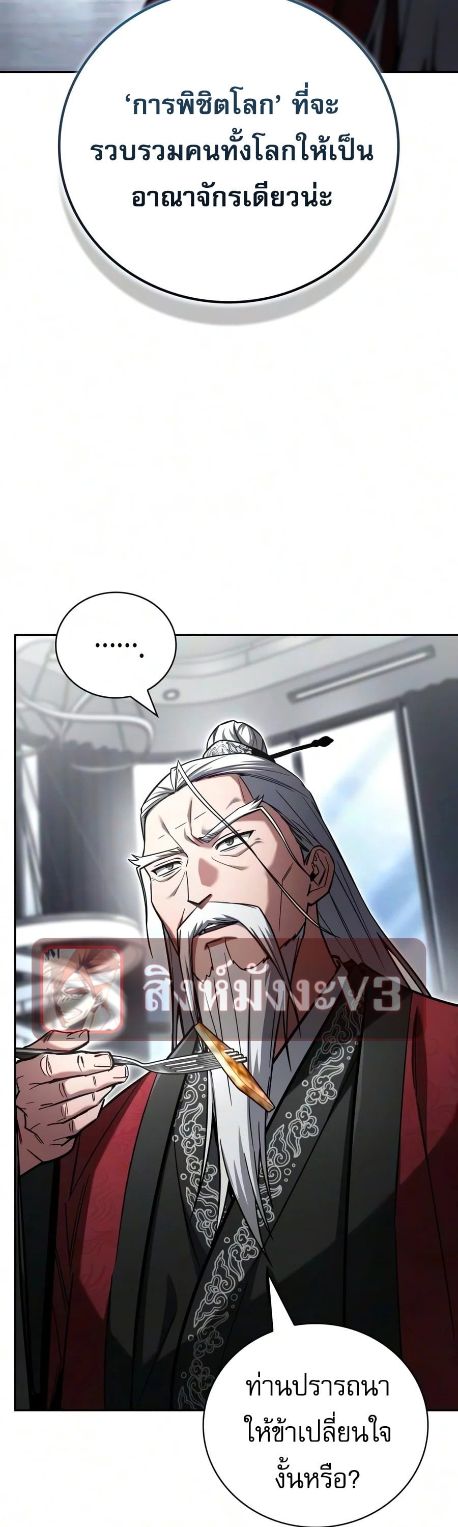 ตอนที่ 44 - หน้า 47