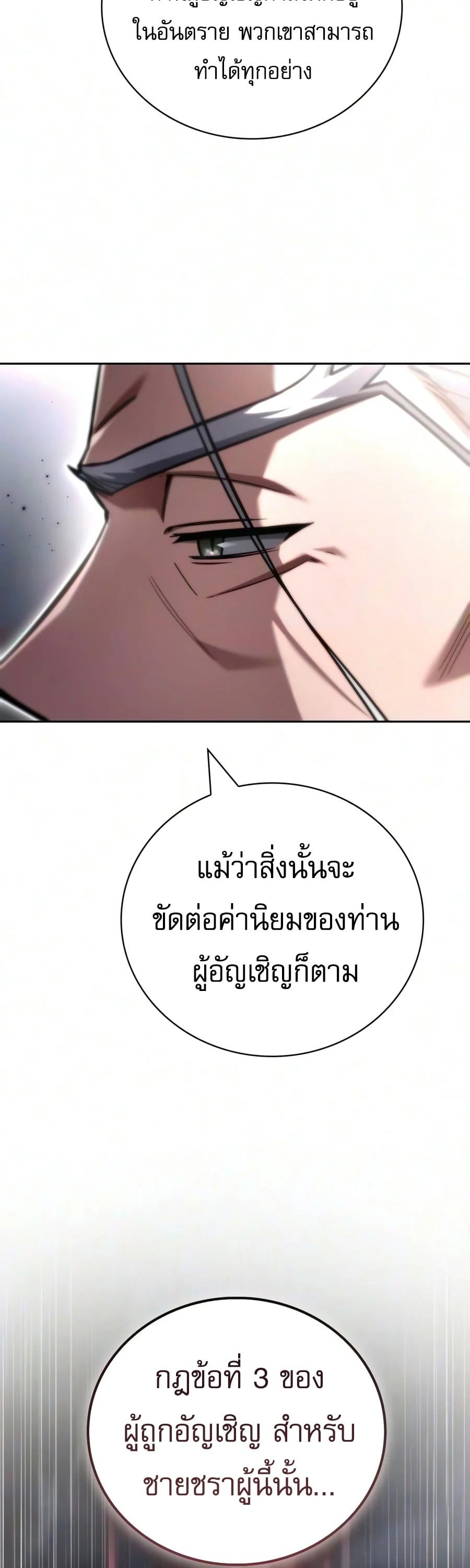 ตอนที่ 44 - หน้า 51