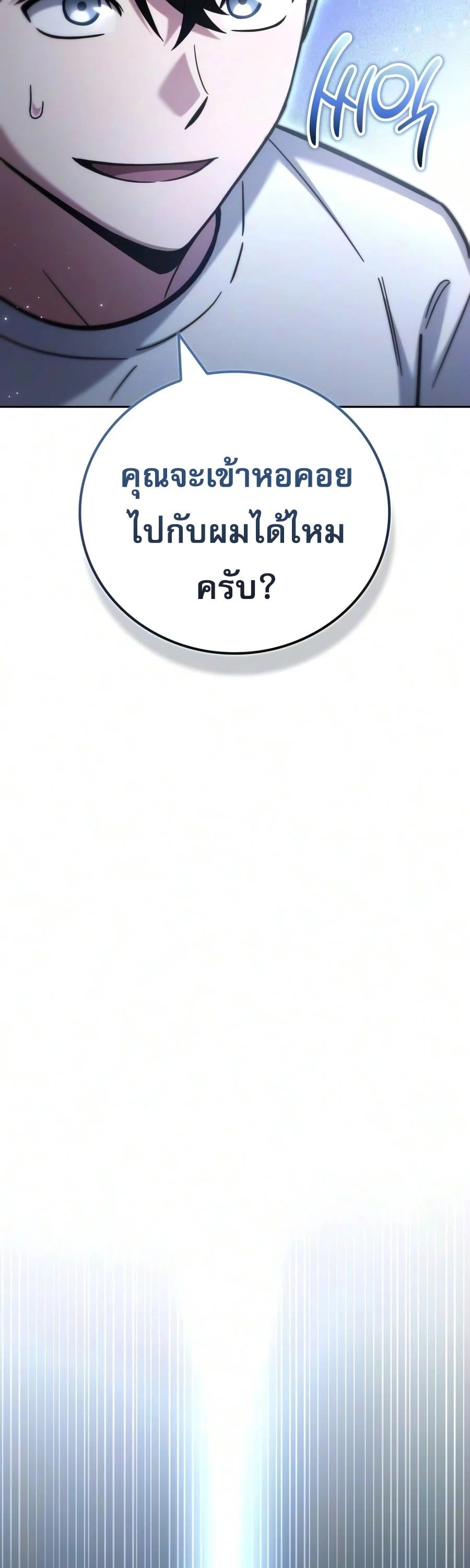 ตอนที่ 44 - หน้า 56