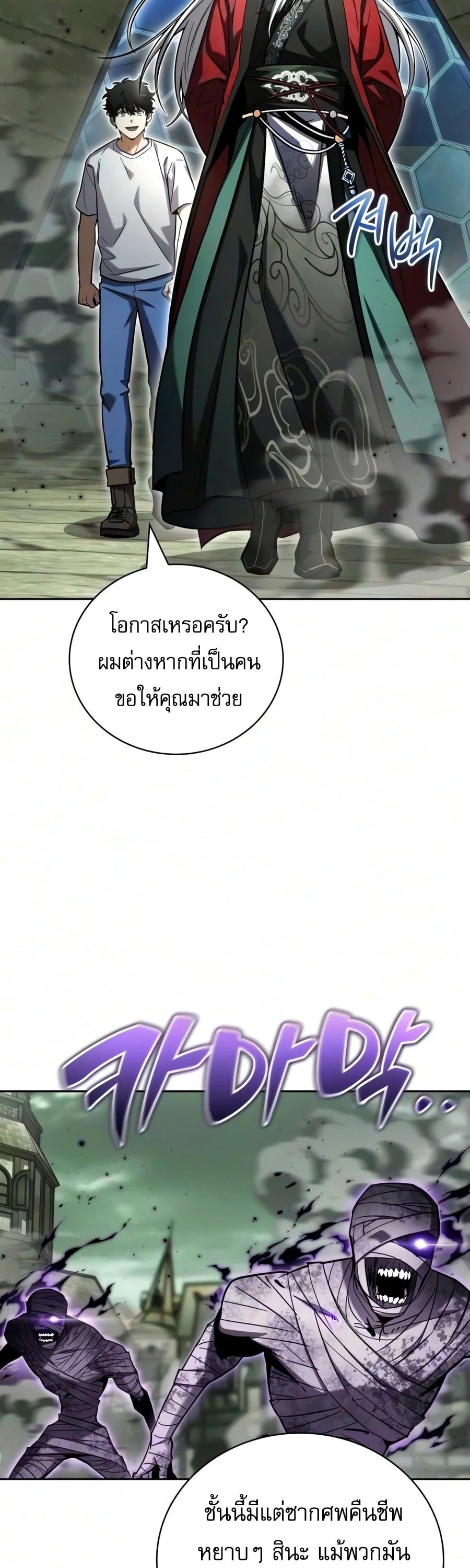 ตอนที่ 44 - หน้า 58
