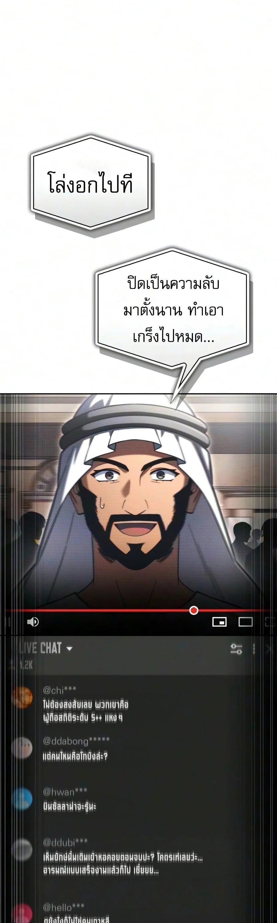 ตอนที่ 44 - หน้า 6