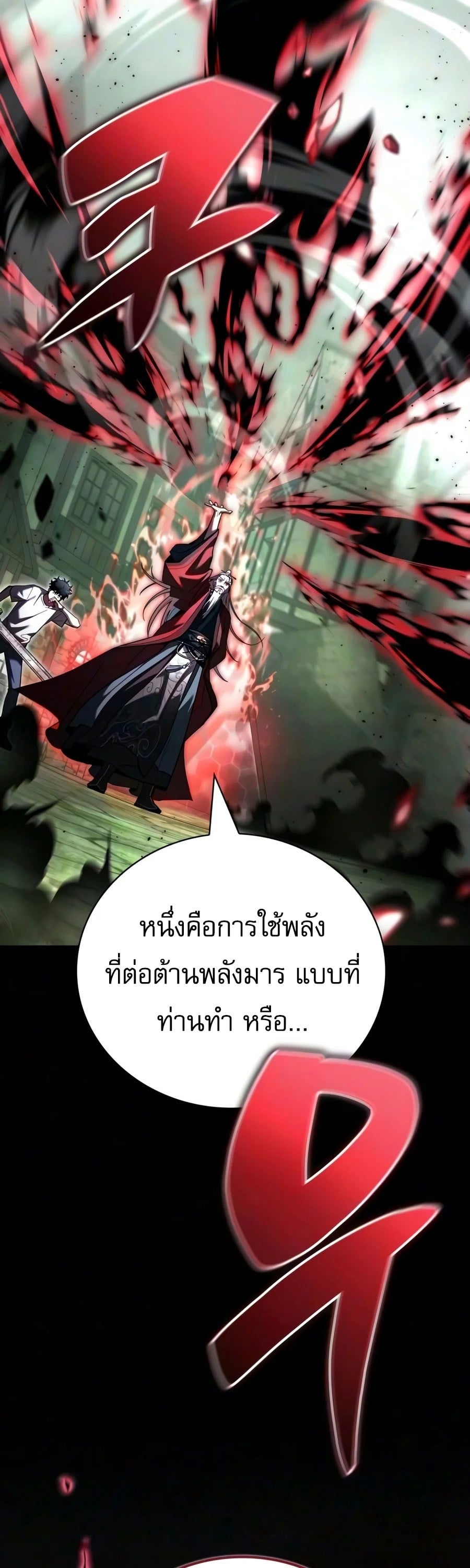 ตอนที่ 44 - หน้า 62