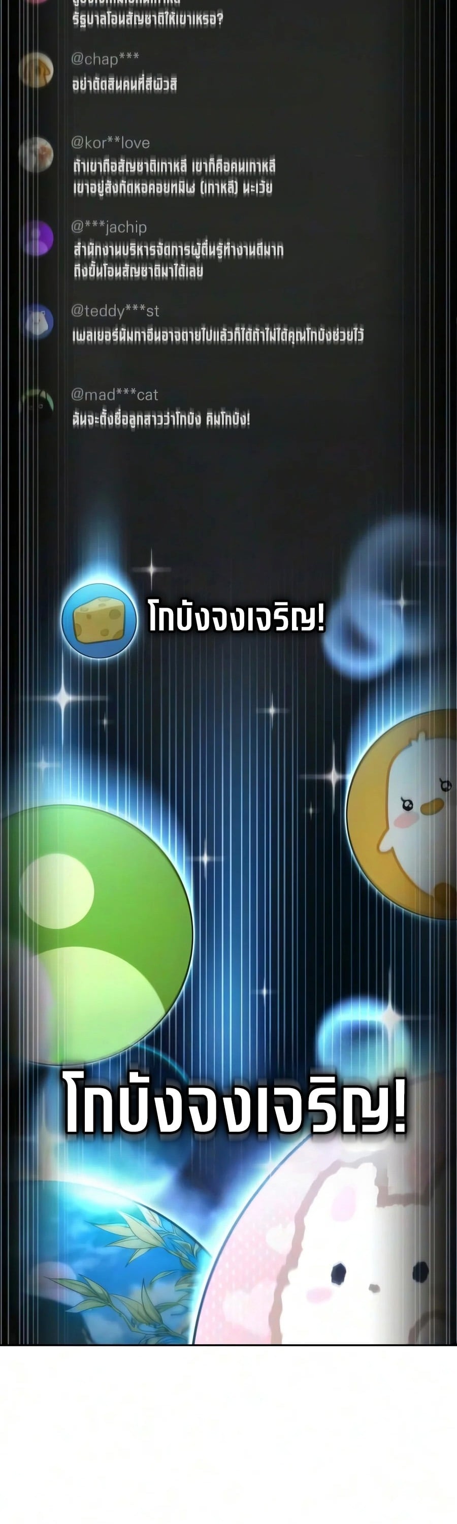 ตอนที่ 44 - หน้า 7