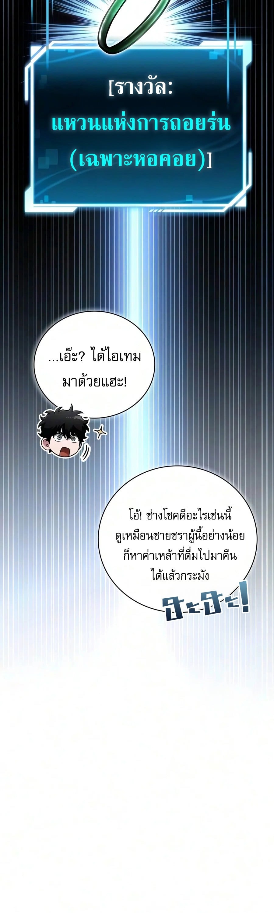 ตอนที่ 44 - หน้า 70