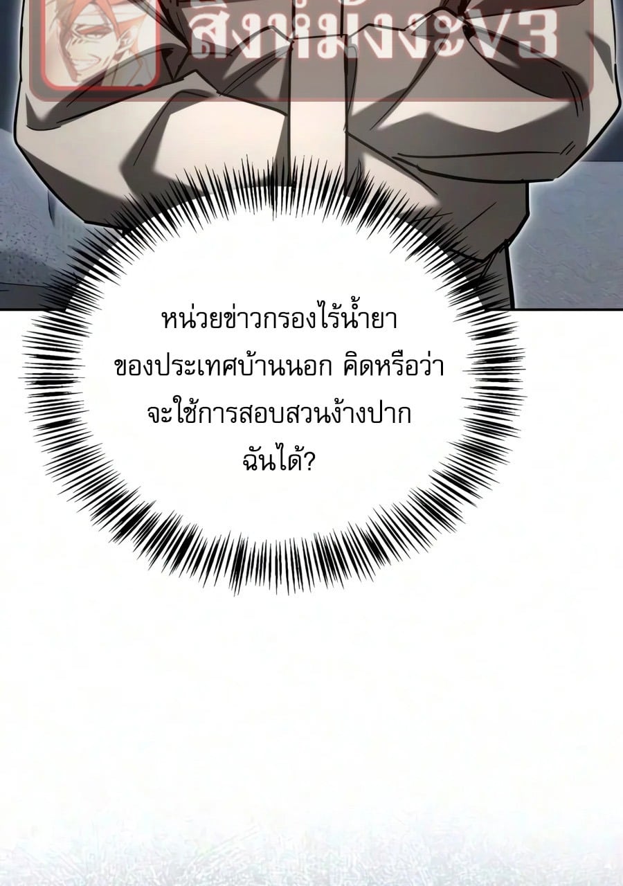 ตอนที่ 44 - หน้า 73