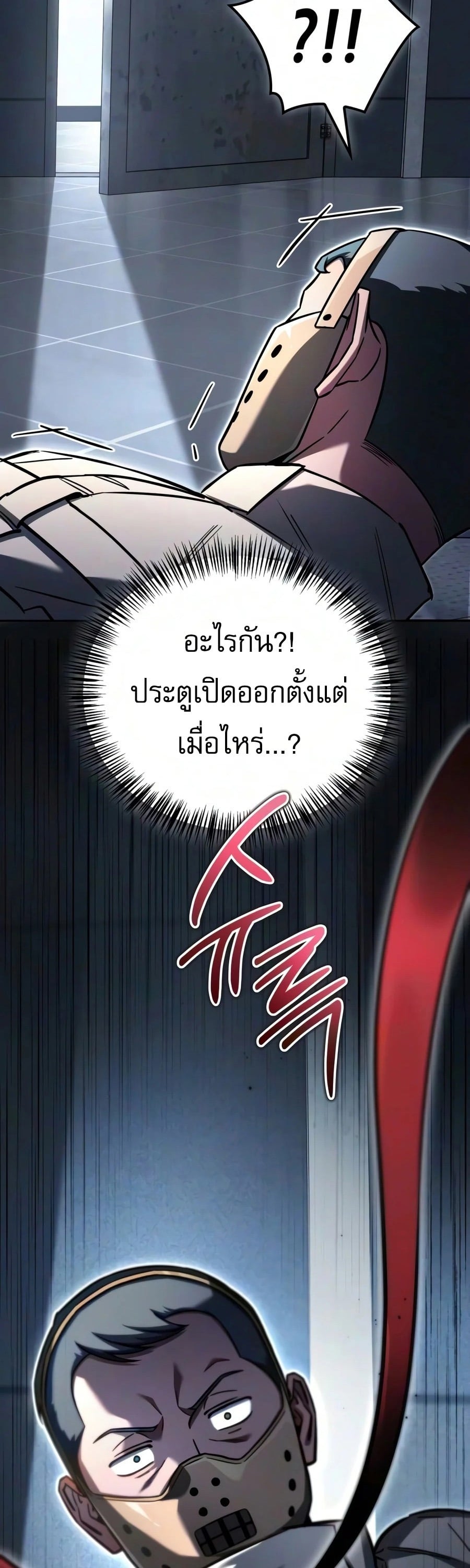 ตอนที่ 44 - หน้า 77