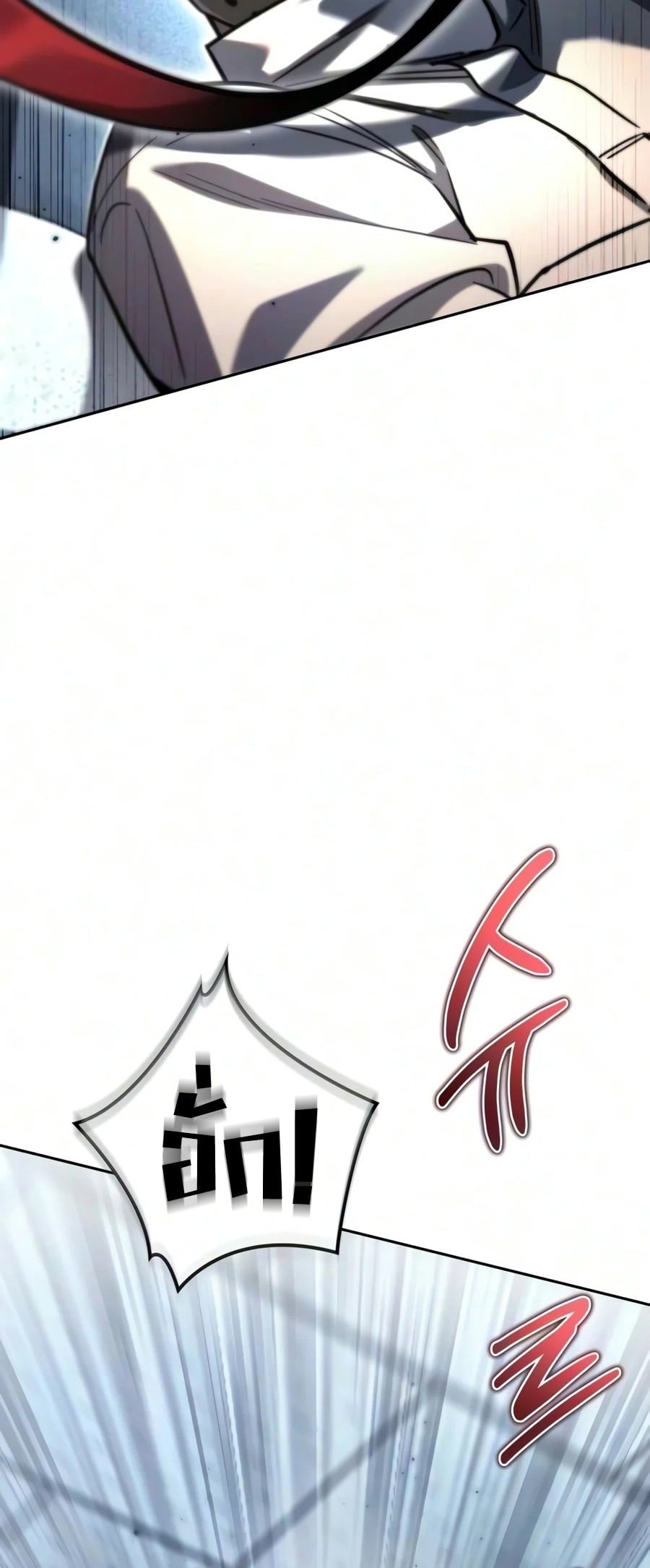 ตอนที่ 44 - หน้า 78
