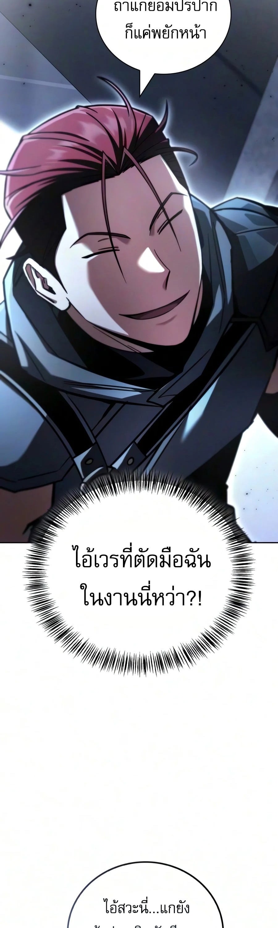 ตอนที่ 44 - หน้า 81