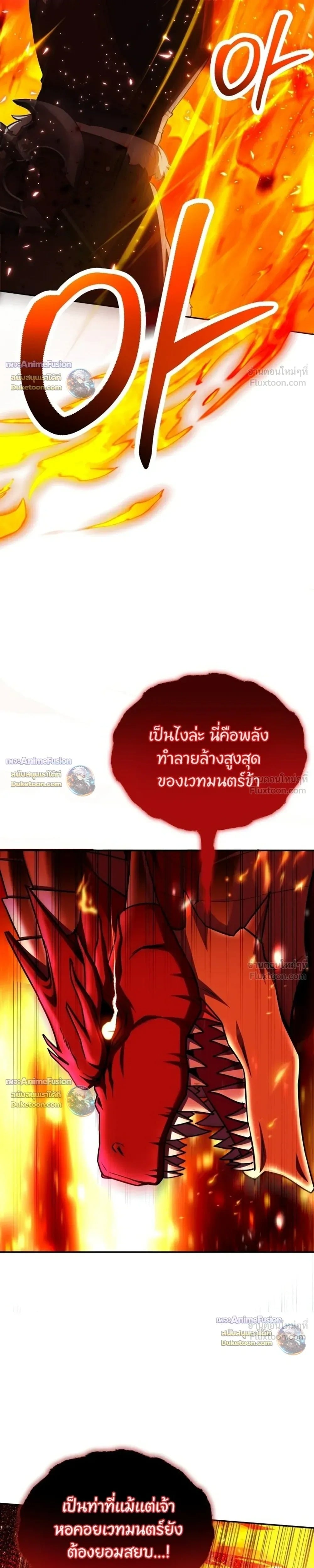 ตอนที่ 67 - หน้า 23