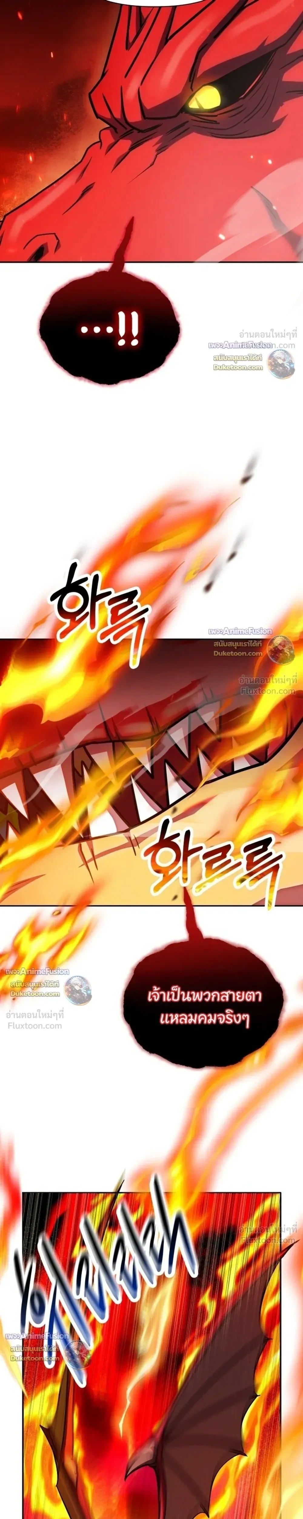 ตอนที่ 67 - หน้า 31
