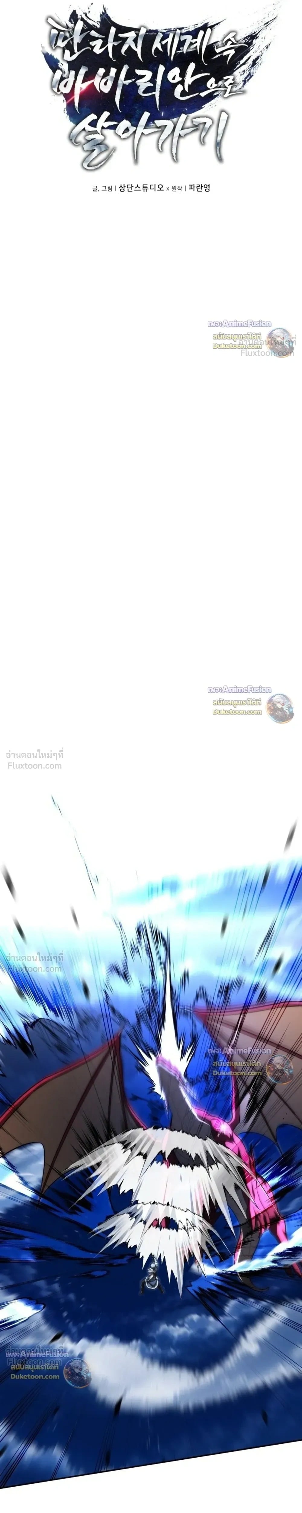 ตอนที่ 67 - หน้า 7