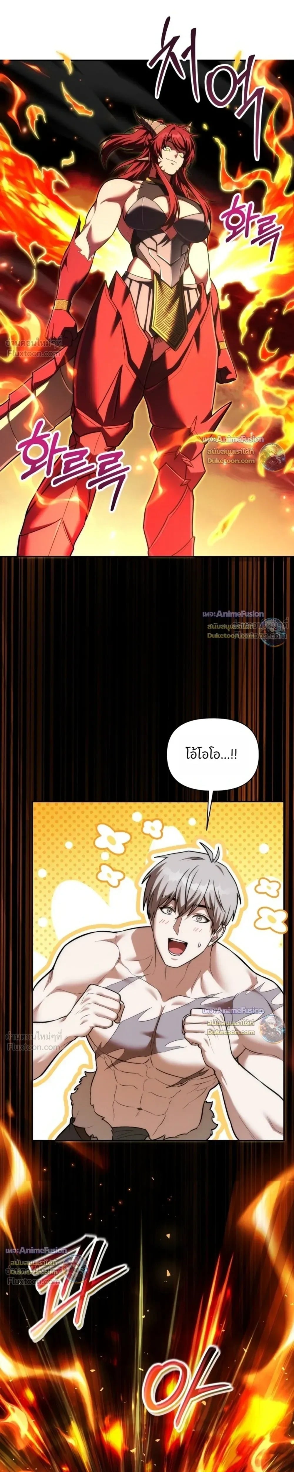 ตอนที่ 68 - หน้า 29