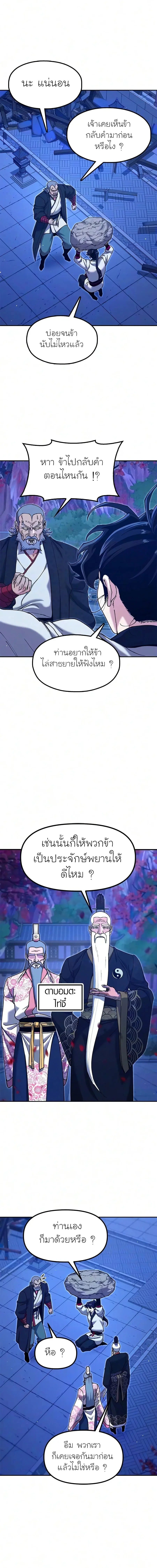 ตอนที่ 63 - หน้า 15