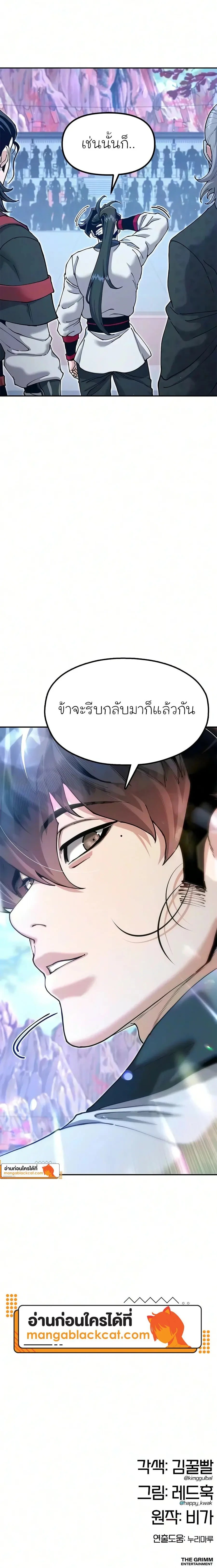 ตอนที่ 63 - หน้า 26