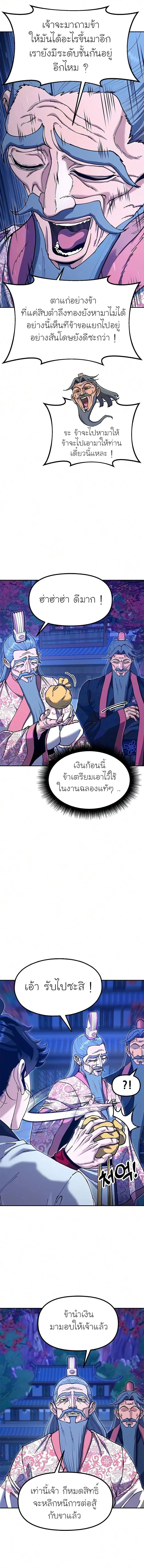 ตอนที่ 63 - หน้า 9