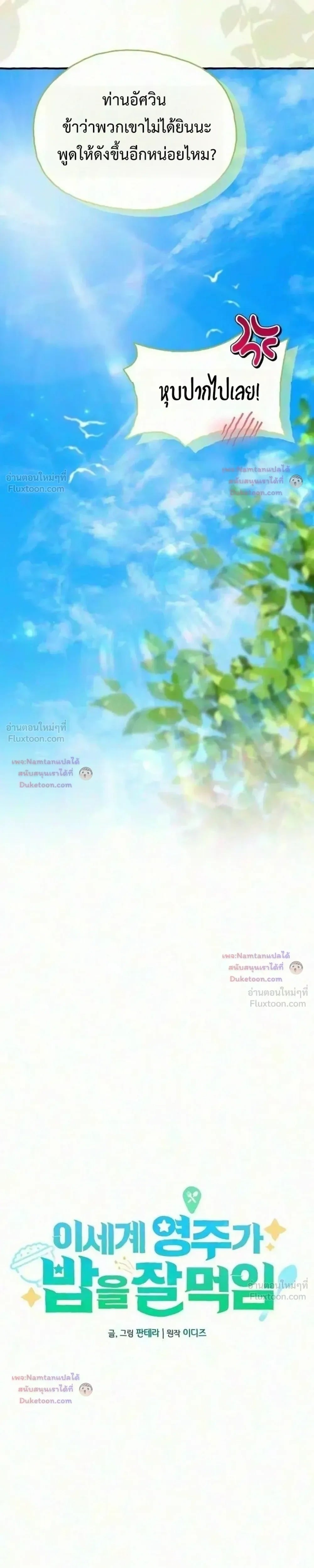 ตอนที่ 30 - หน้า 10