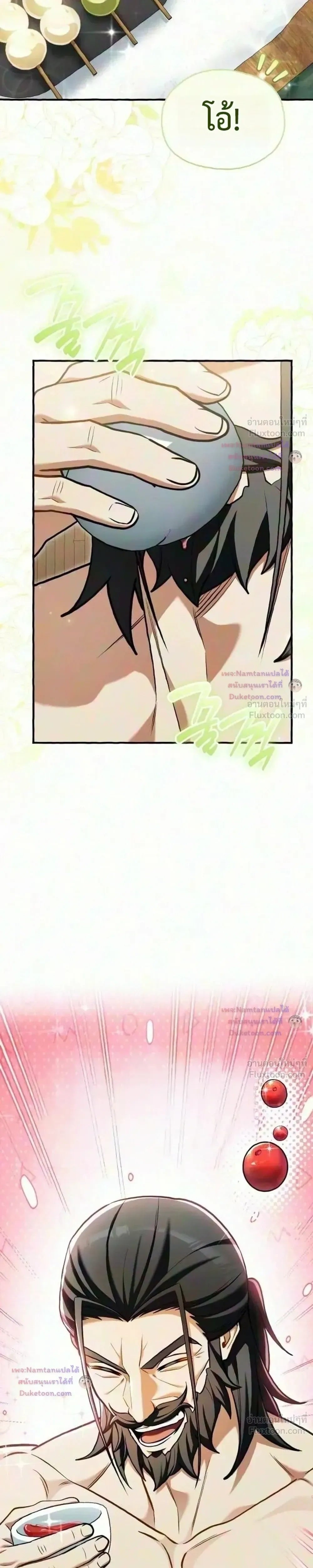 ตอนที่ 30 - หน้า 13