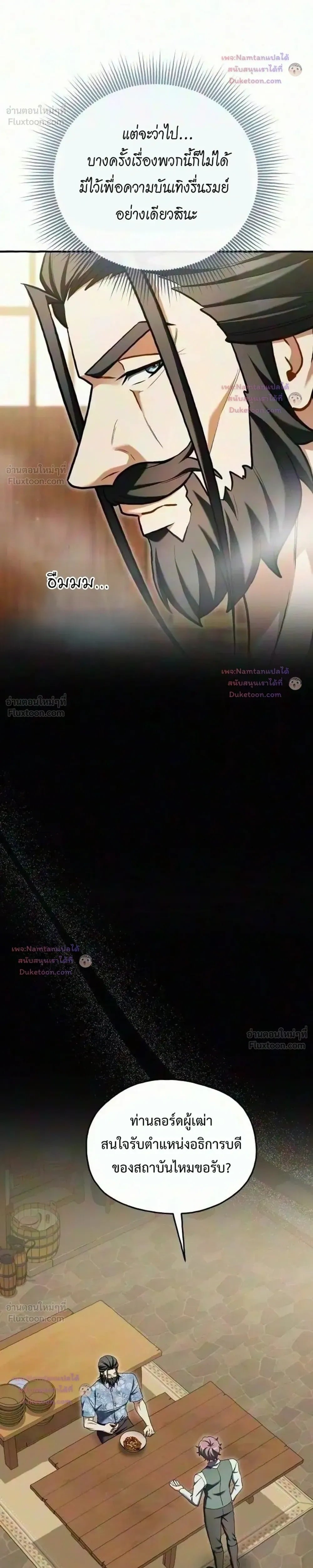 ตอนที่ 30 - หน้า 17