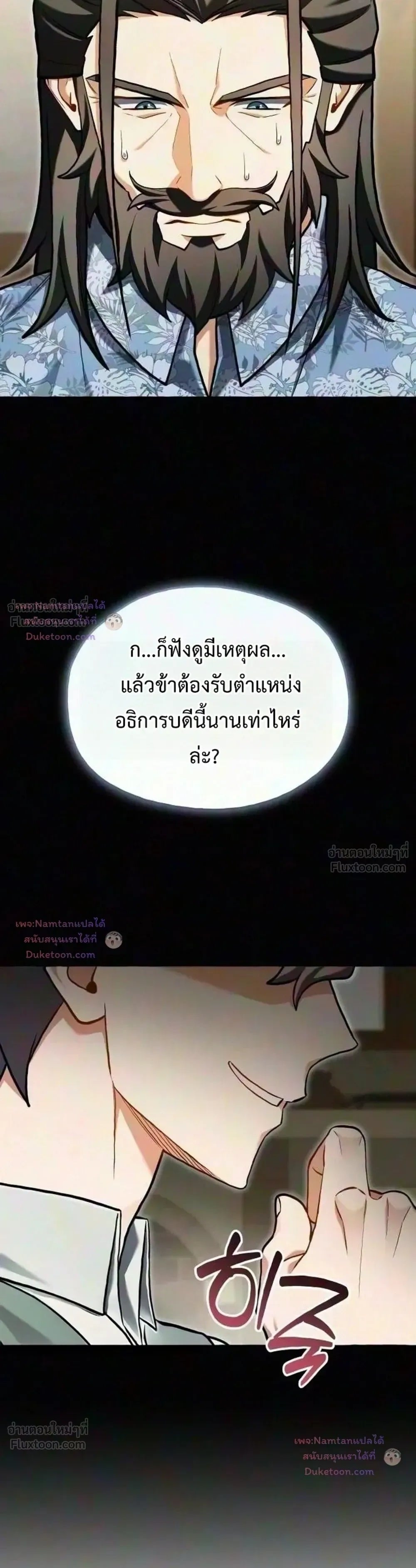 ตอนที่ 30 - หน้า 21
