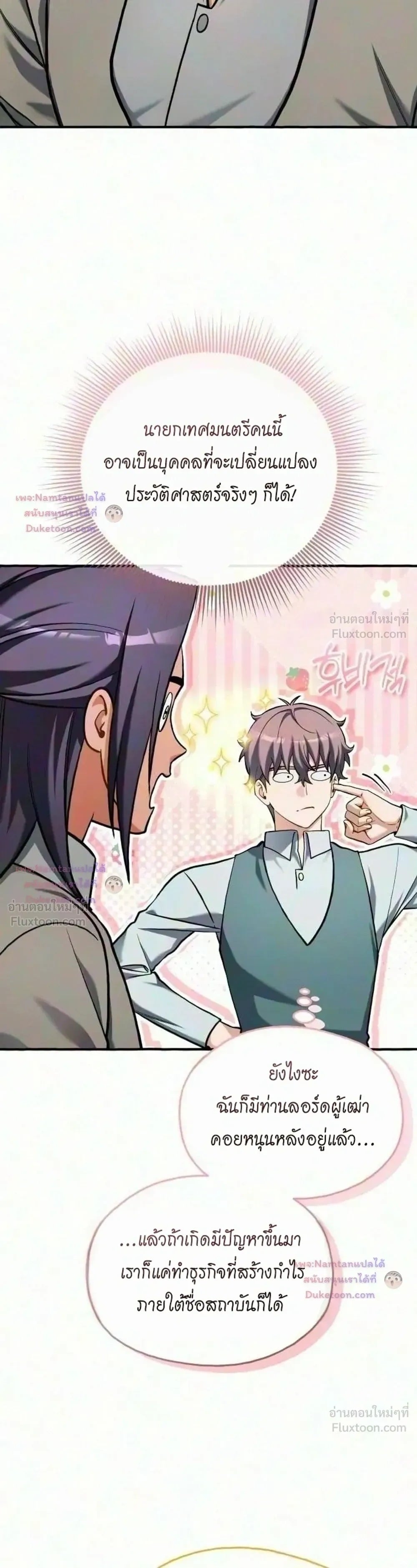ตอนที่ 30 - หน้า 27