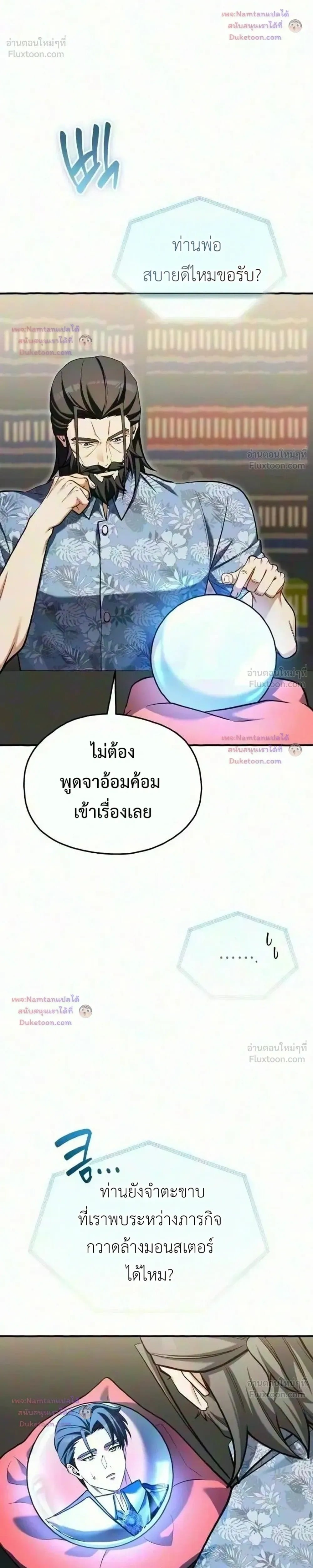ตอนที่ 30 - หน้า 29