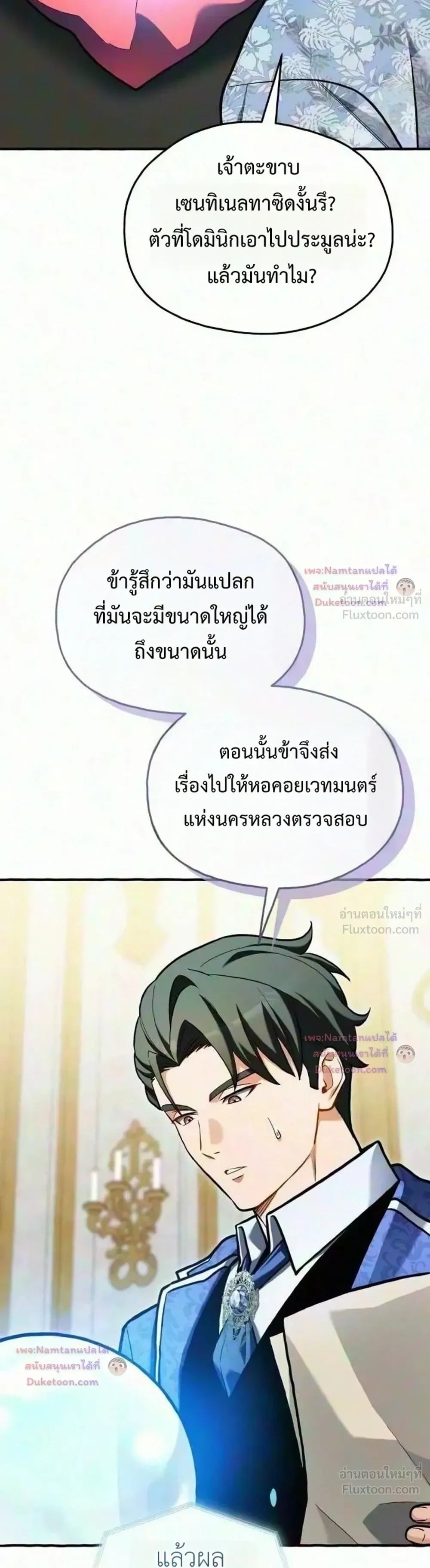 ตอนที่ 30 - หน้า 30