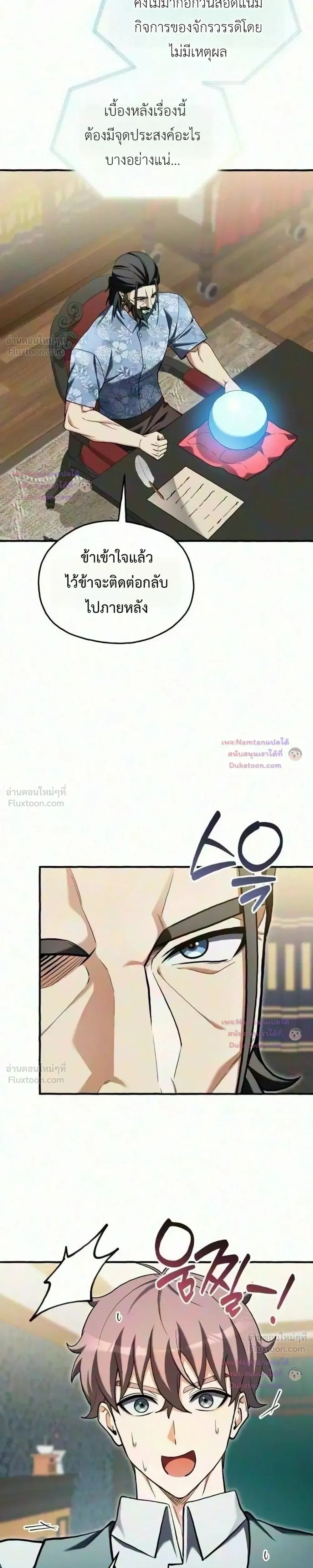 ตอนที่ 30 - หน้า 34