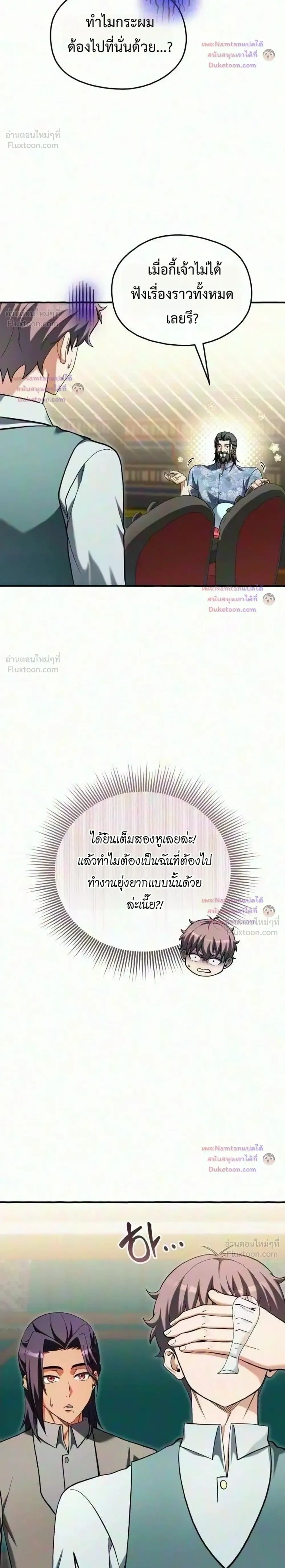 ตอนที่ 30 - หน้า 38