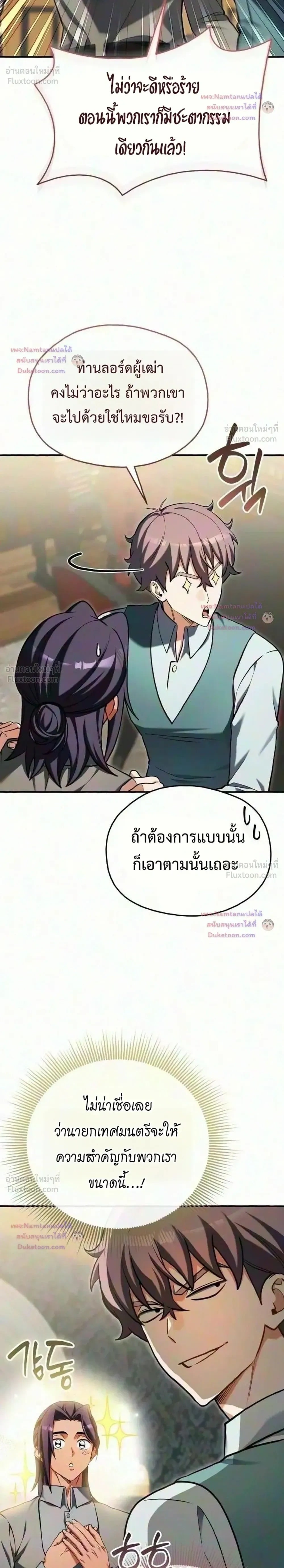 ตอนที่ 30 - หน้า 40