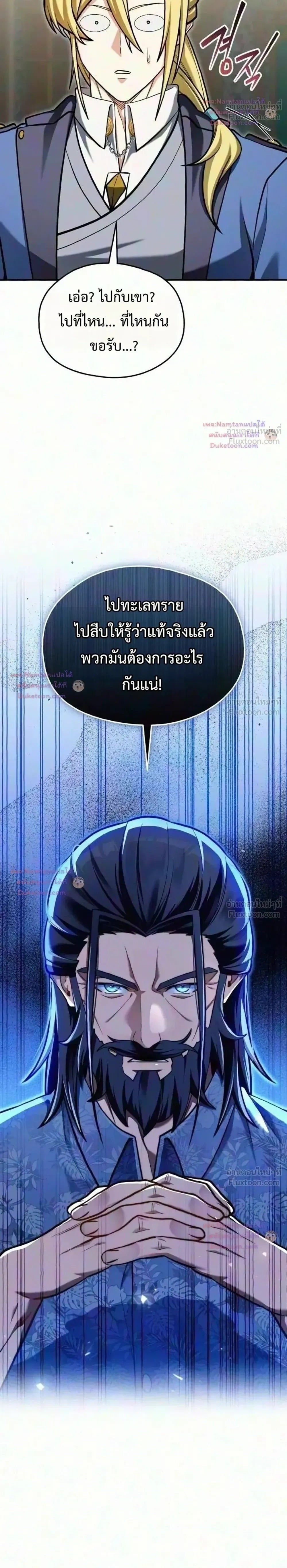 ตอนที่ 30 - หน้า 42
