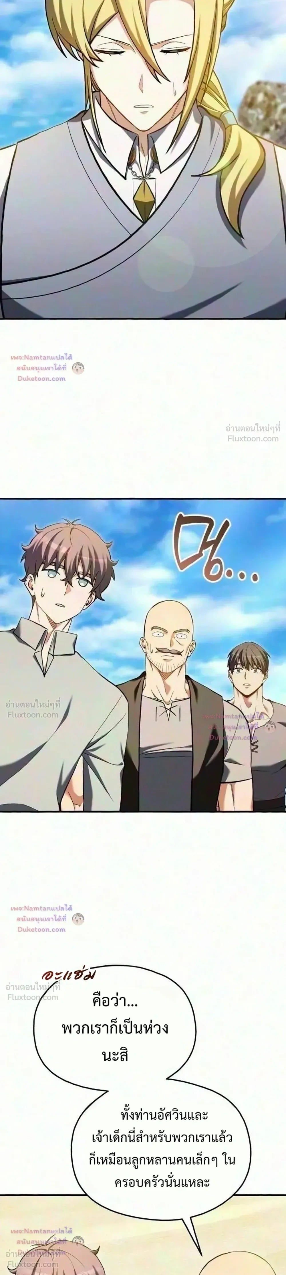ตอนที่ 30 - หน้า 6
