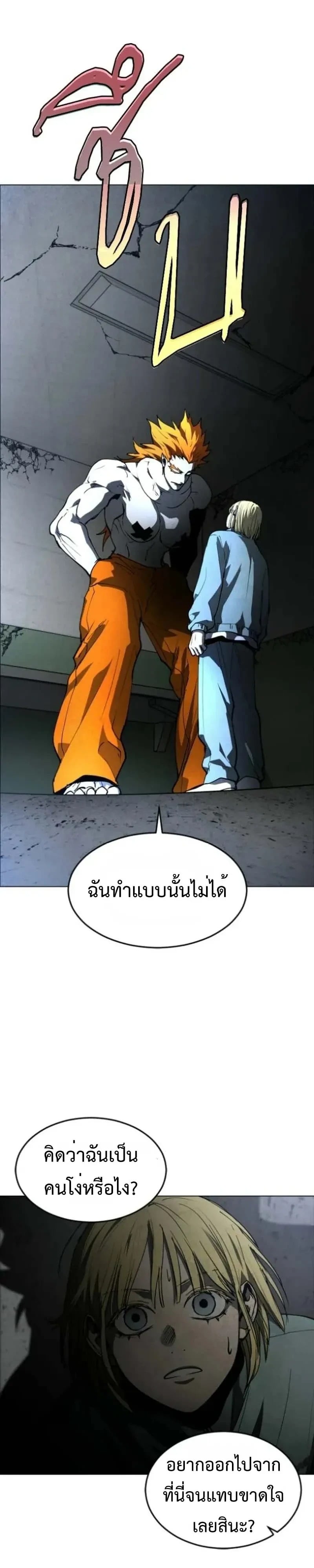 ตอนที่ 53 - หน้า 10