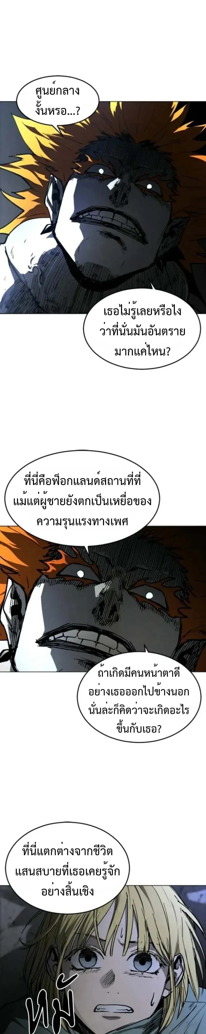 ตอนที่ 53 - หน้า 11