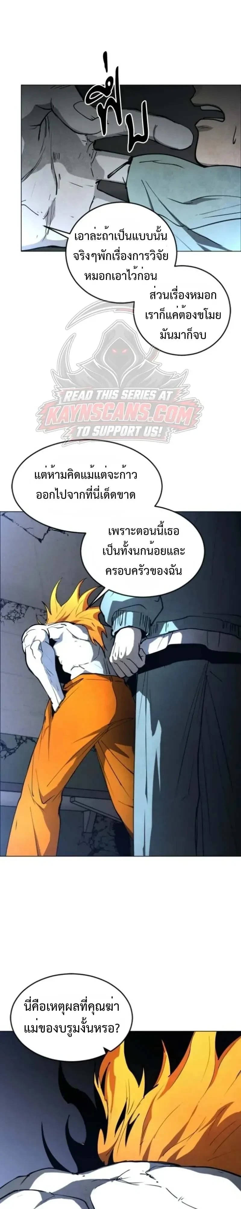 ตอนที่ 53 - หน้า 13