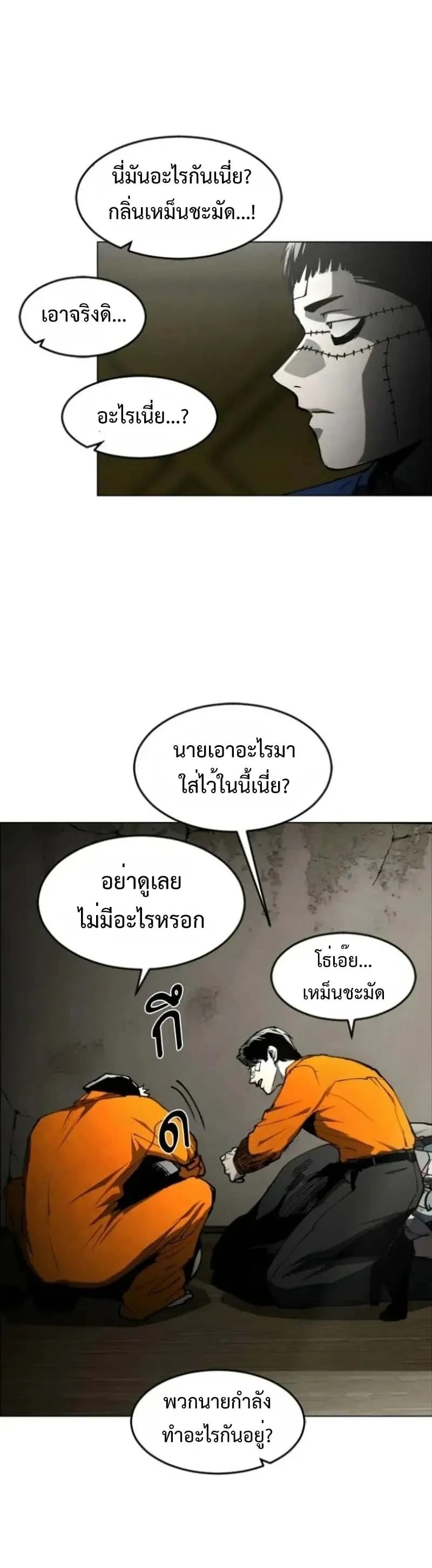 ตอนที่ 53 - หน้า 19