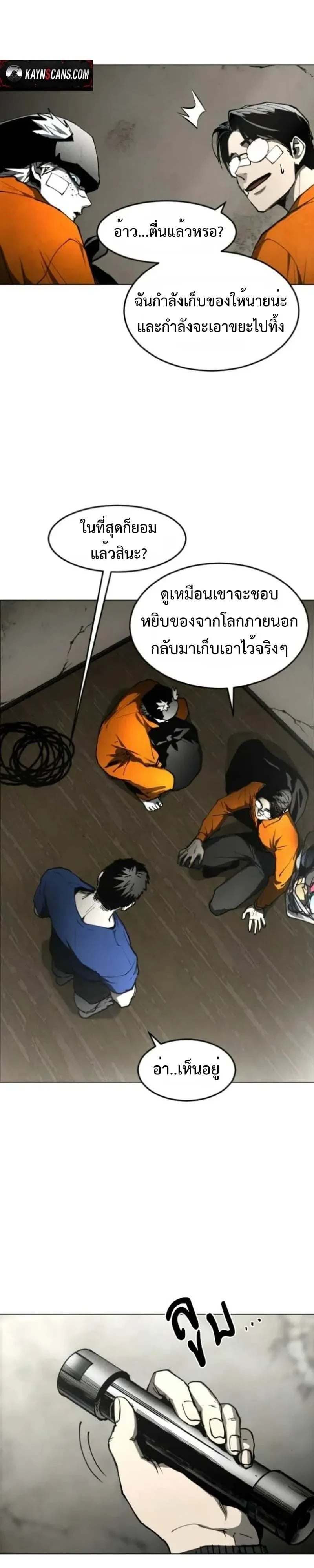 ตอนที่ 53 - หน้า 20