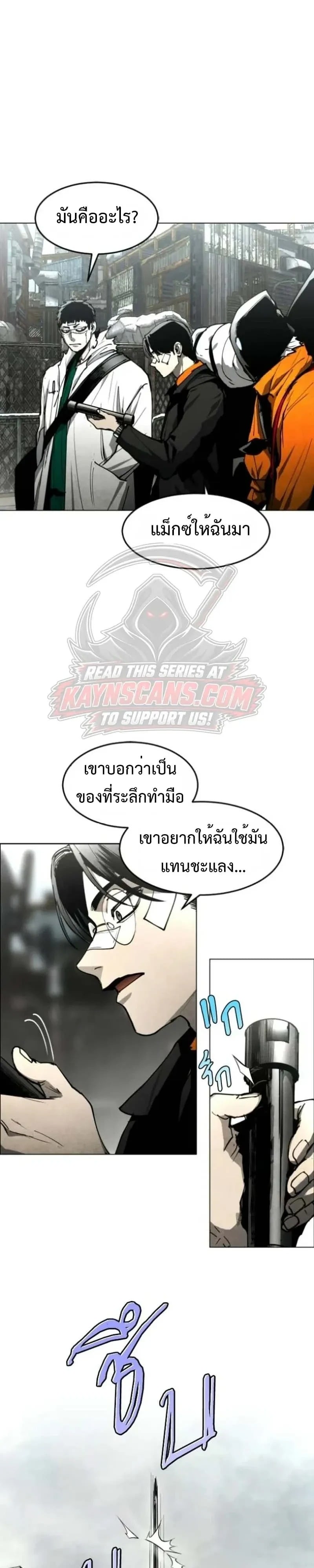ตอนที่ 53 - หน้า 21