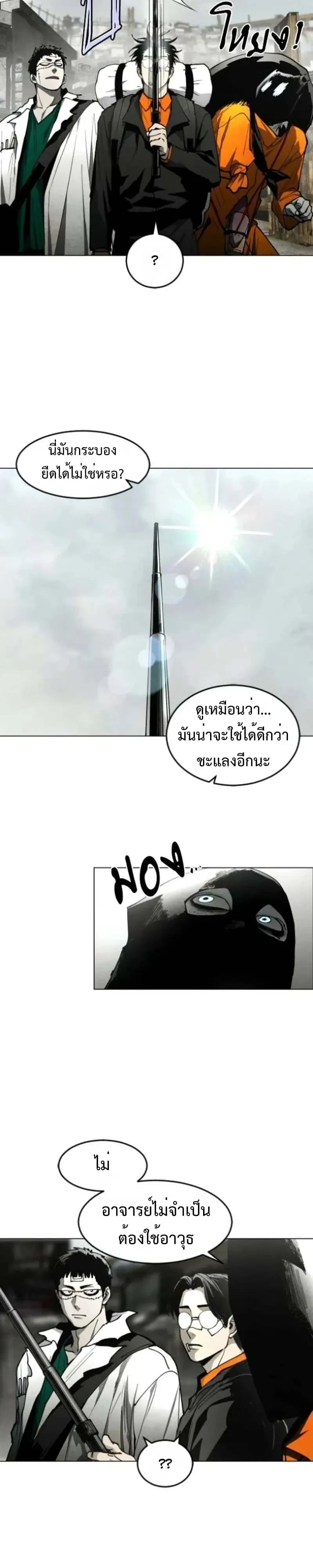 ตอนที่ 53 - หน้า 22