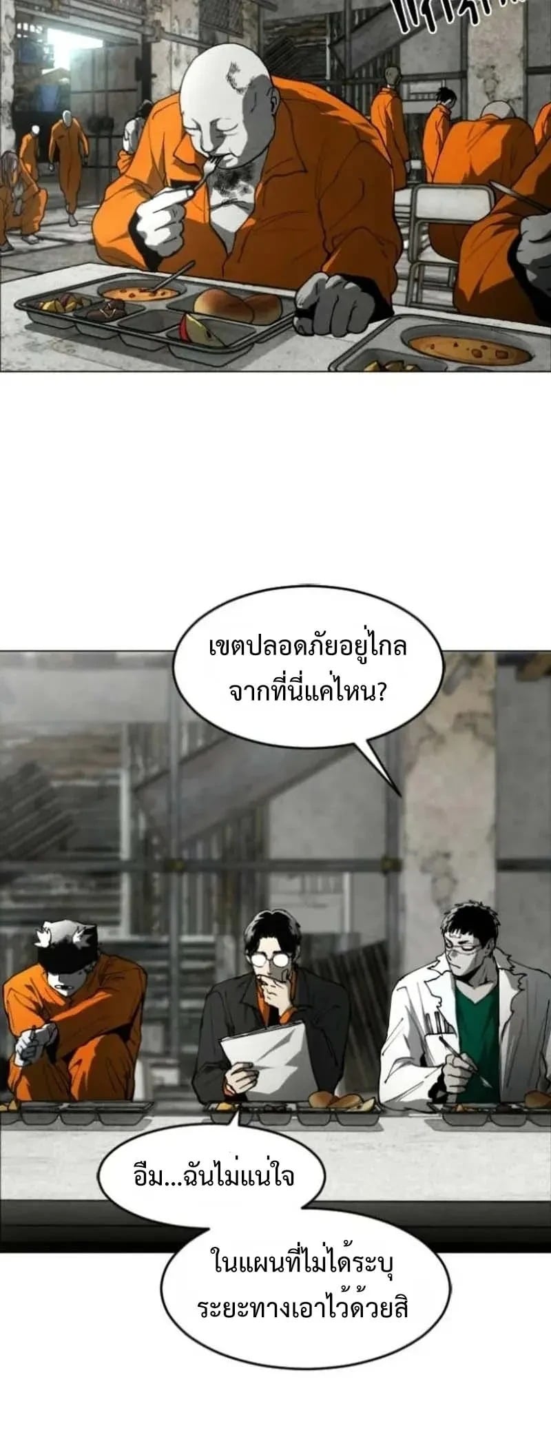 ตอนที่ 53 - หน้า 24