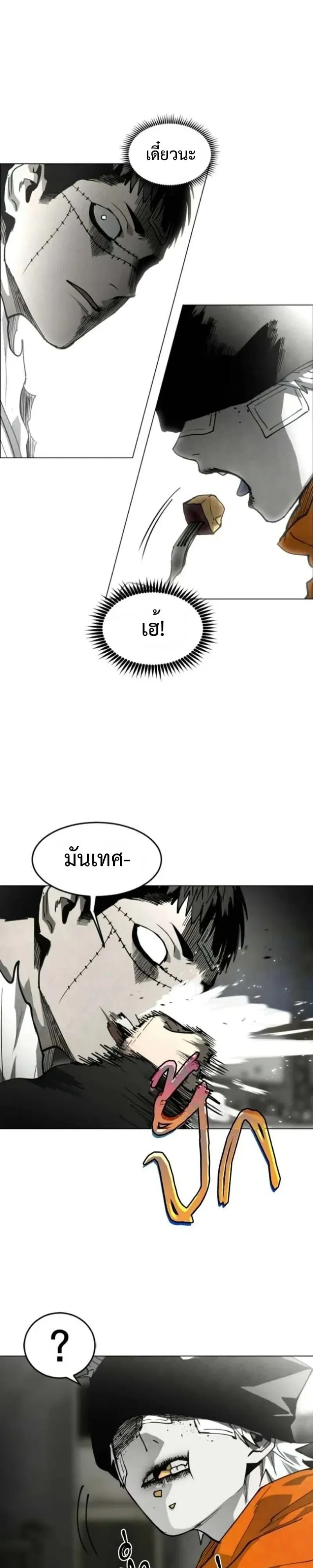 ตอนที่ 53 - หน้า 26