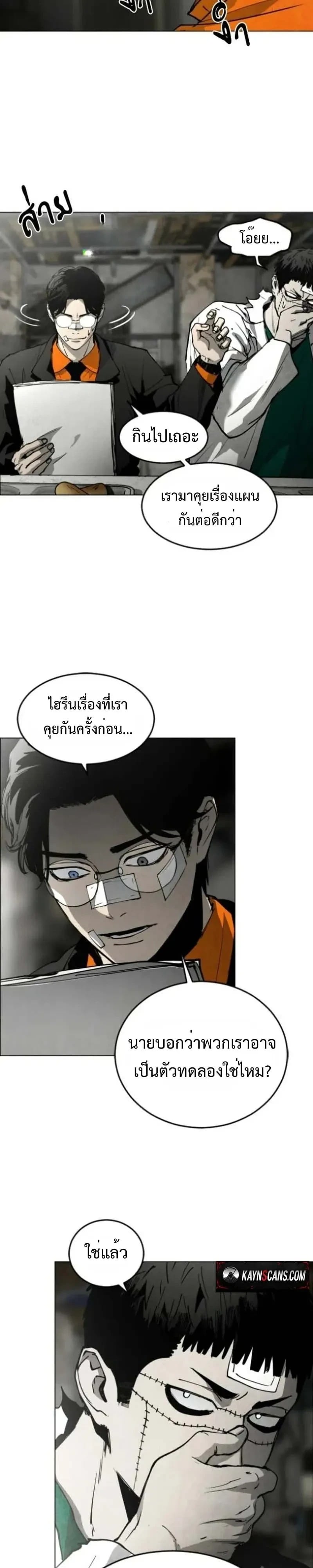 ตอนที่ 53 - หน้า 27