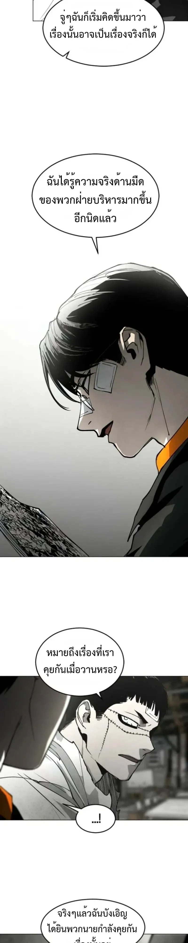 ตอนที่ 53 - หน้า 28