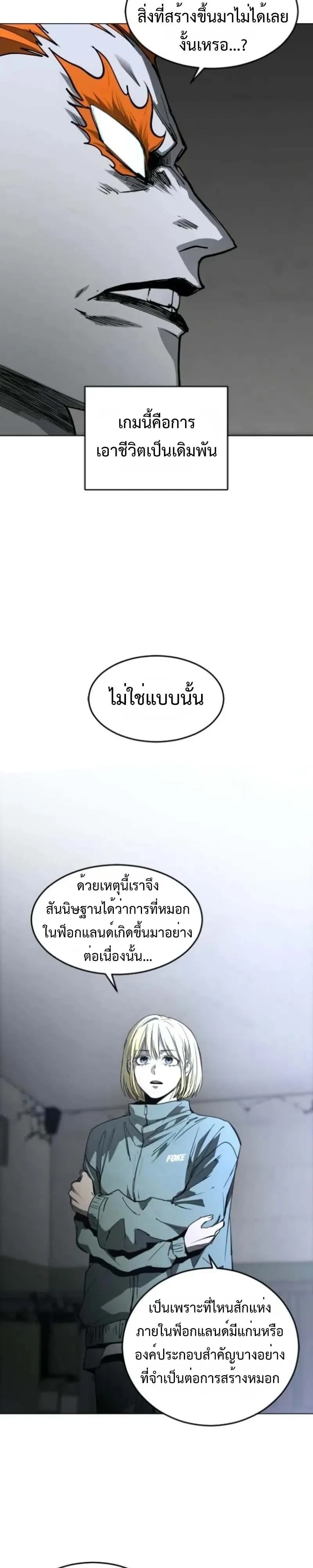 ตอนที่ 53 - หน้า 7