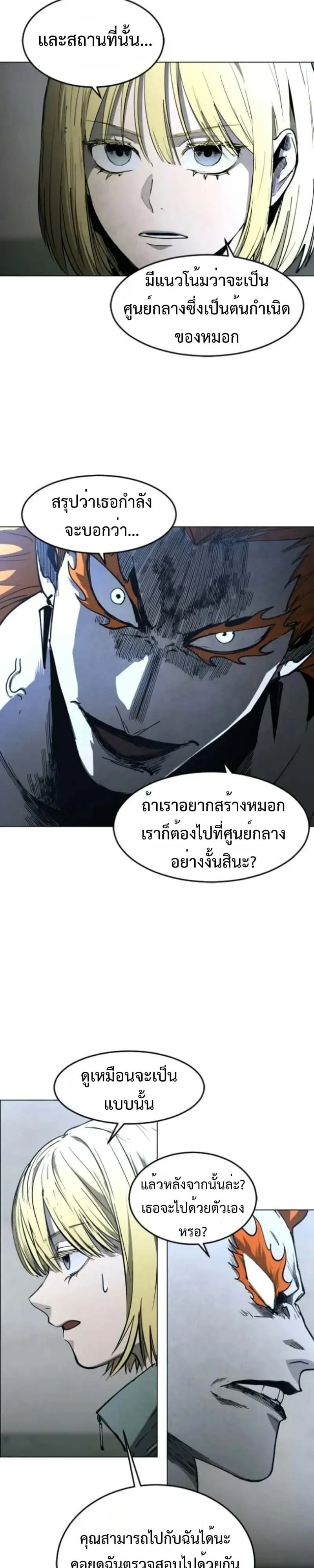 ตอนที่ 53 - หน้า 8