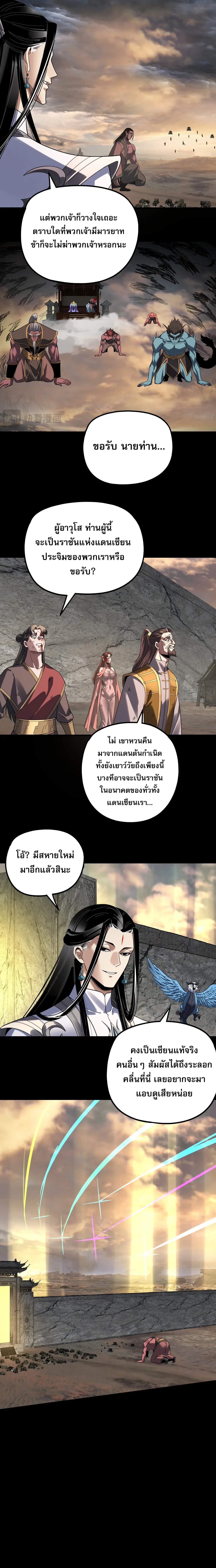 ตอนที่ 355 - หน้า 10