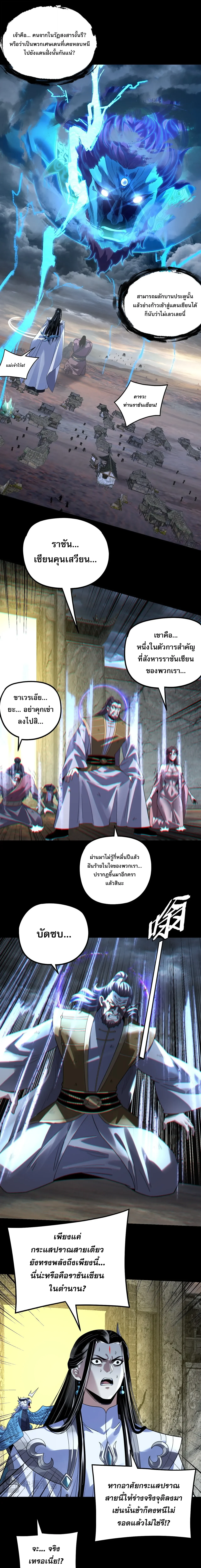ตอนที่ 355 - หน้า 8