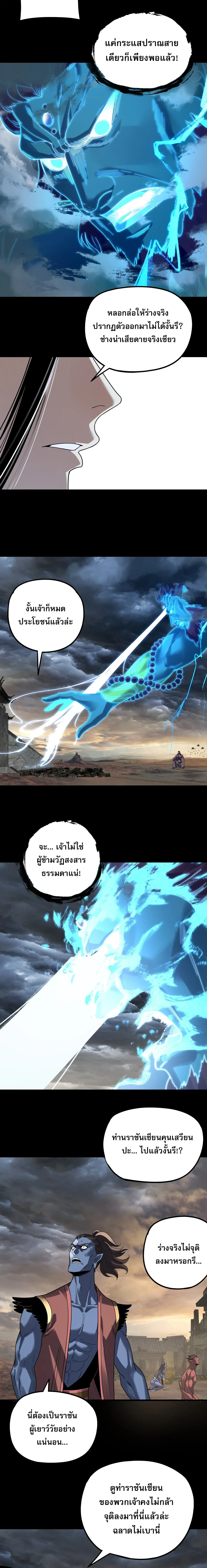 ตอนที่ 355 - หน้า 9