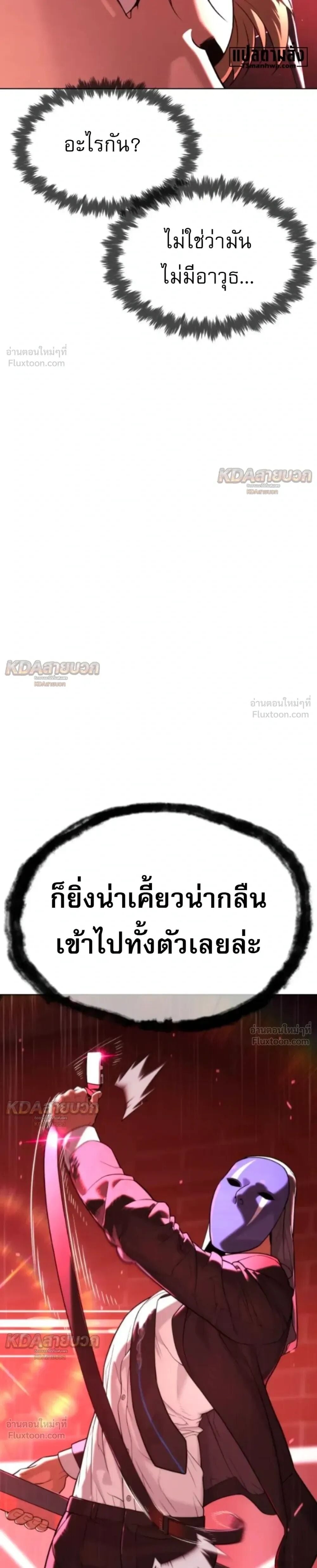 ตอนที่ 146 - หน้า 62